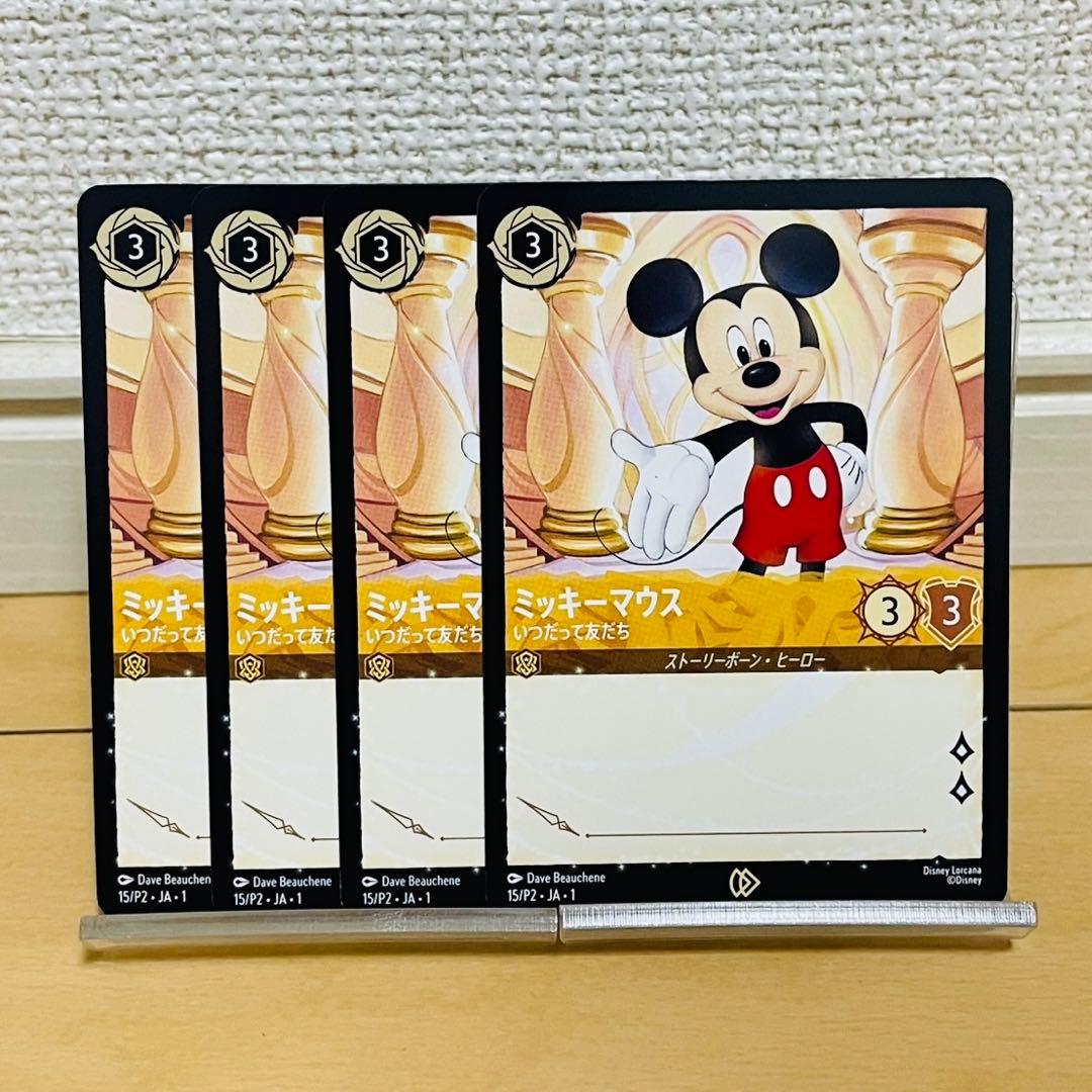 ディズニーロルカナ ミッキー サインカード4枚 - メルカリ