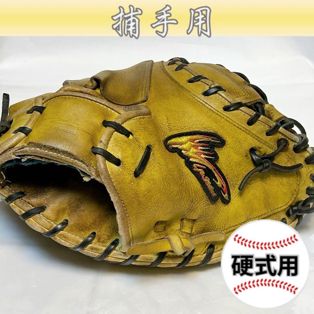 ☆即戦力・IPセレクト☆ 硬式用 キャッチャーミット オイルメンテ済