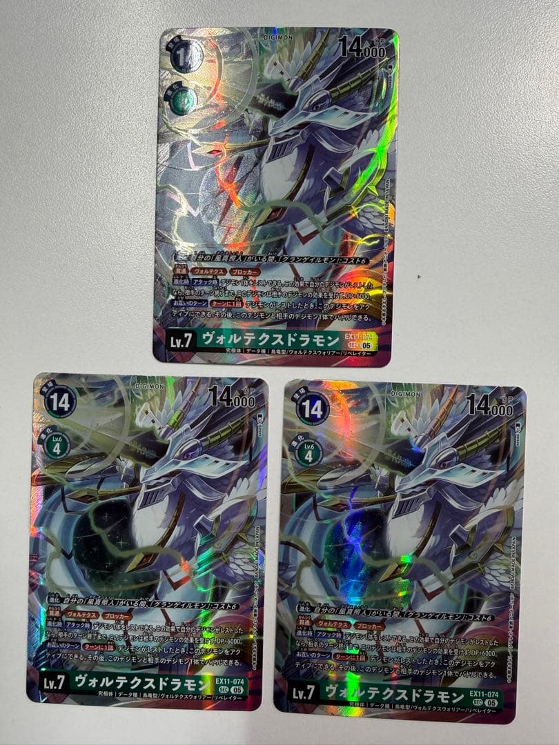 ヴォルテクスドラモンsec 3枚セット - メルカリ