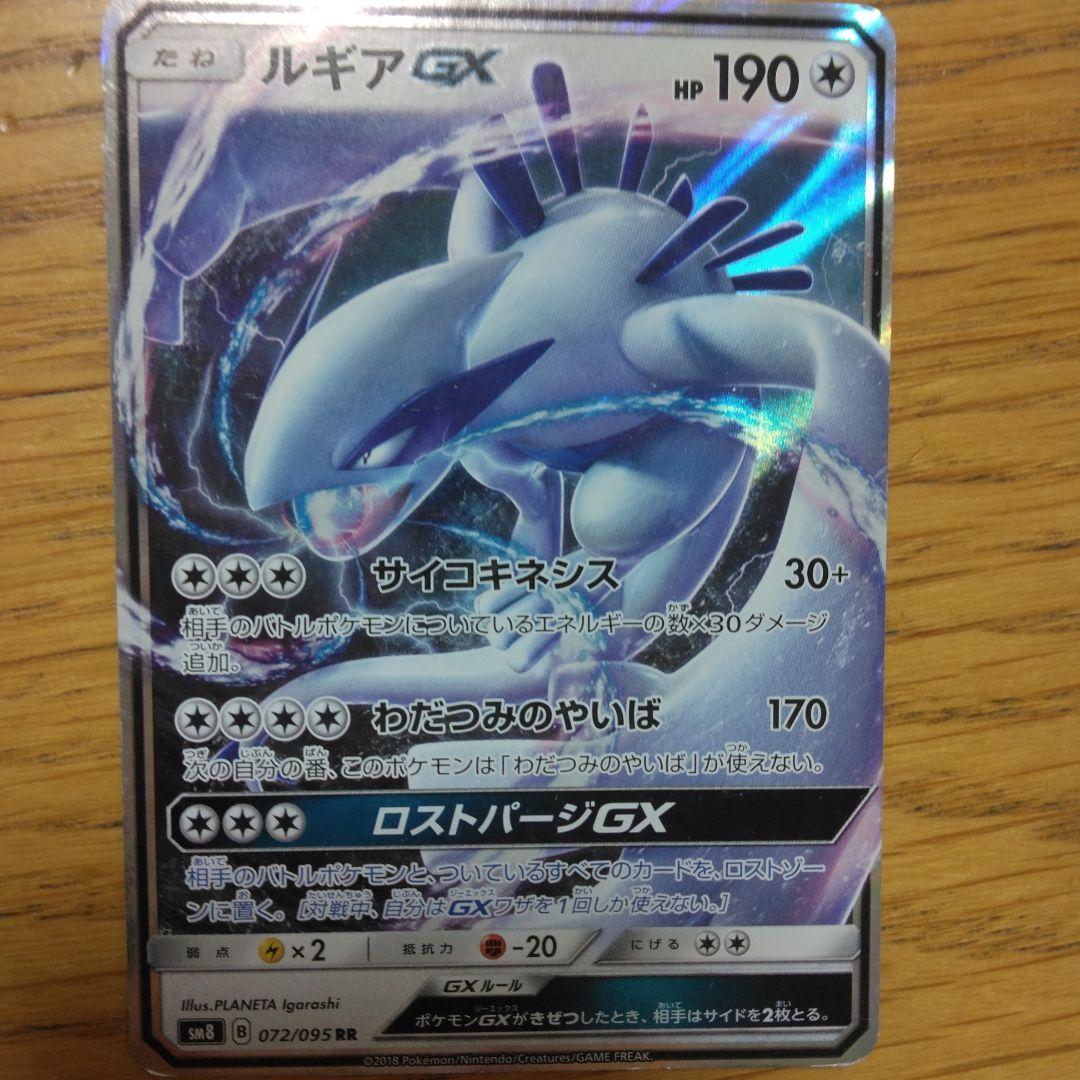 ルギアGX SR 190HP ポケモンカード - メルカリ