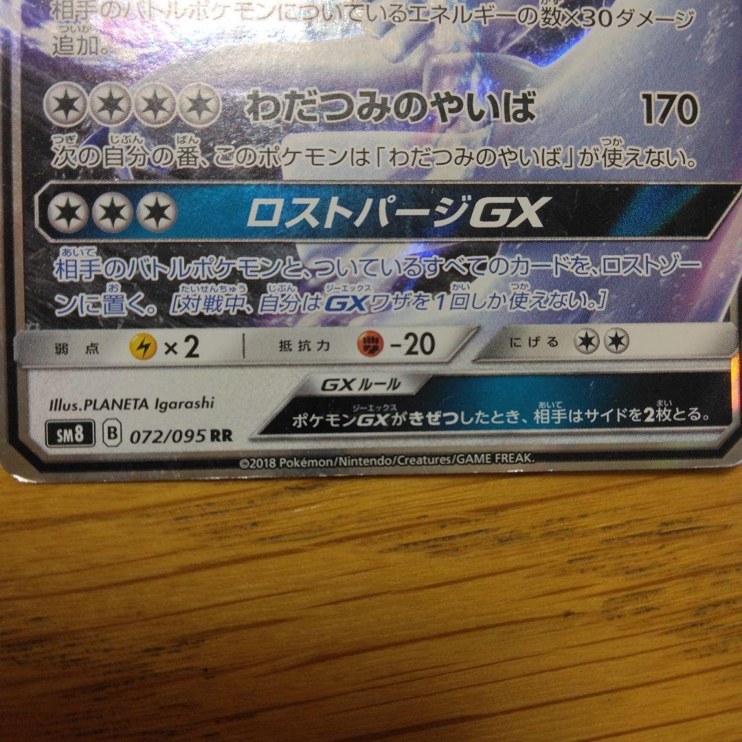 ルギアGX SR 190HP ポケモンカード - メルカリ