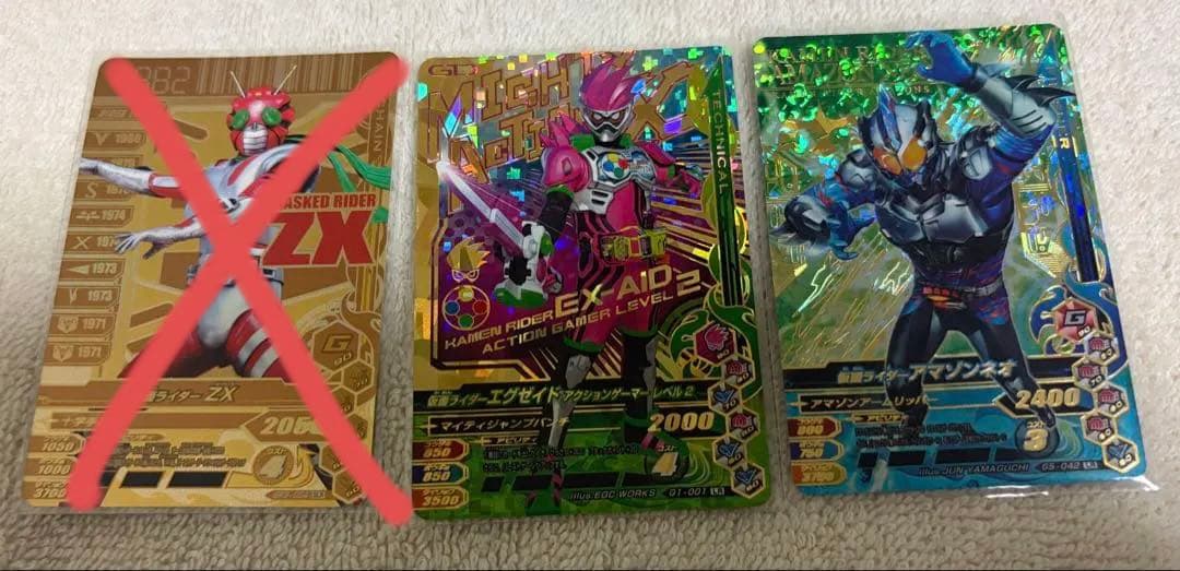 ガンバライジング LR GLR まとめ売り - メルカリ