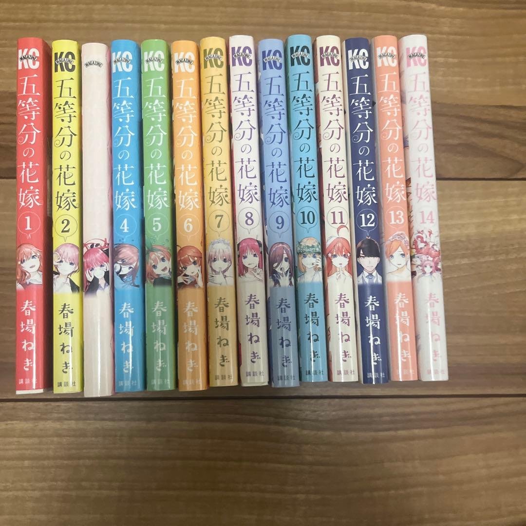 五等分の花嫁 全14巻セット - メルカリ