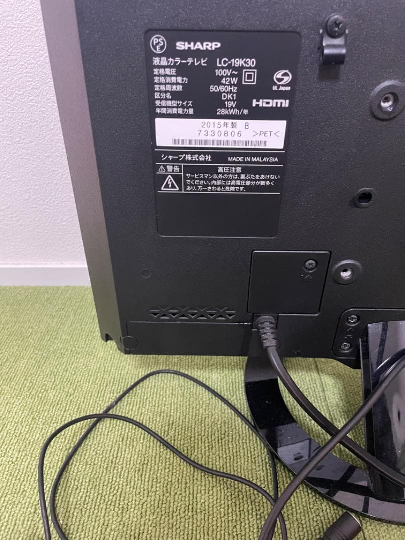 飯島壱子 シャープ 19V型 液晶テレビ ハイビジョン 外付HDD対応