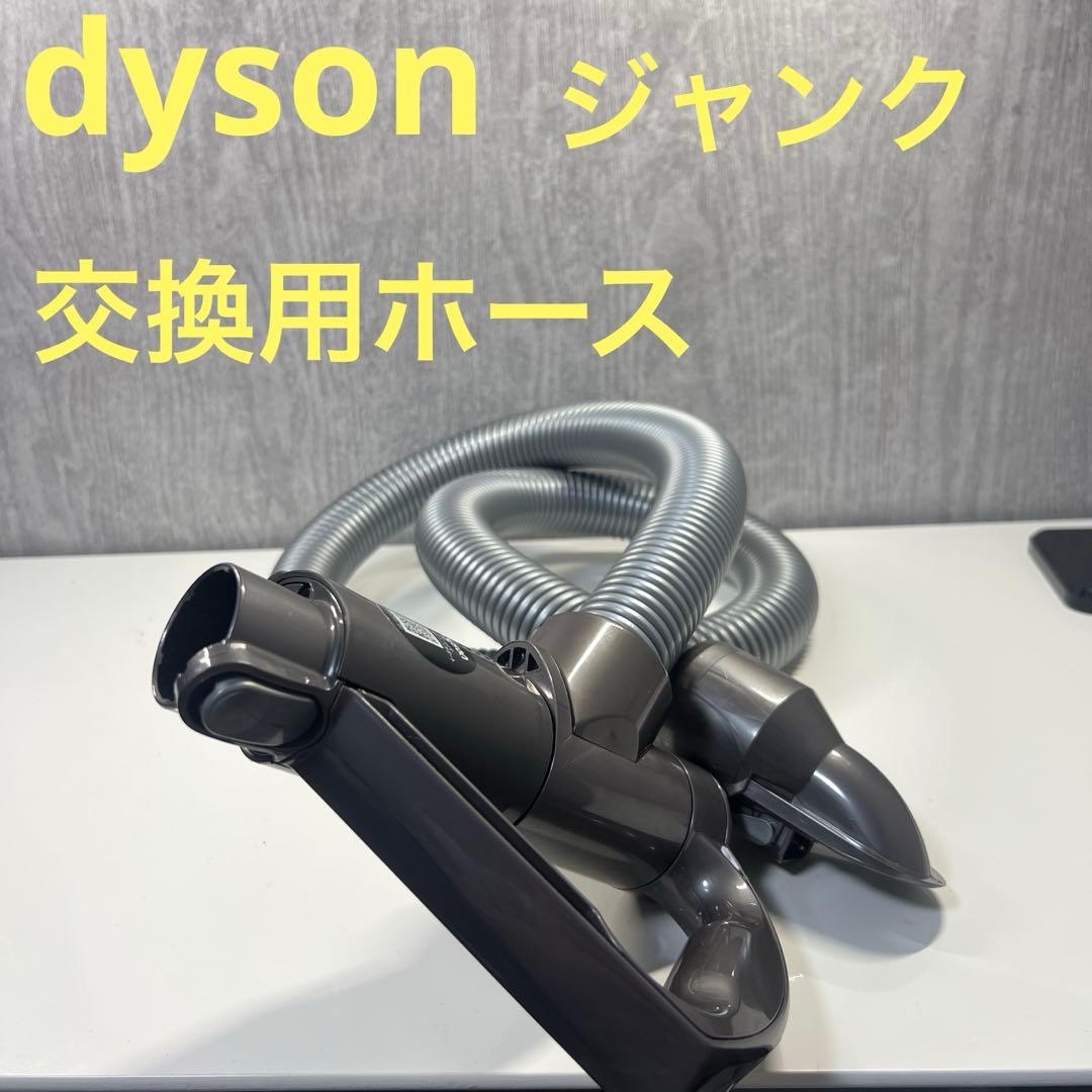 ジャンク】ダイソン 純正品 CY25 CY24 DC48掃除機ホース2ボタン - メルカリ