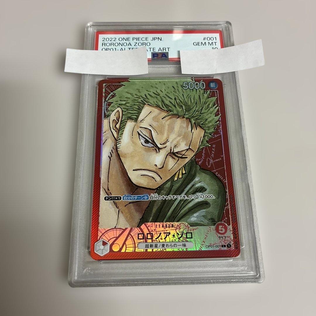 即日発送】ロロノア・ゾロ L リーダーパラレルOP01-001 psa10 - メルカリ