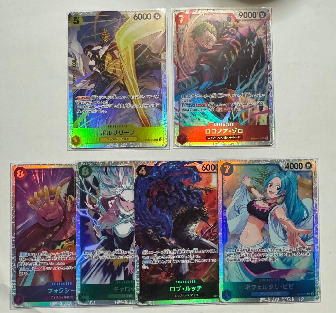 ワンピースカードゲーム エッグヘッドクライシス srまとめ売り - メルカリ