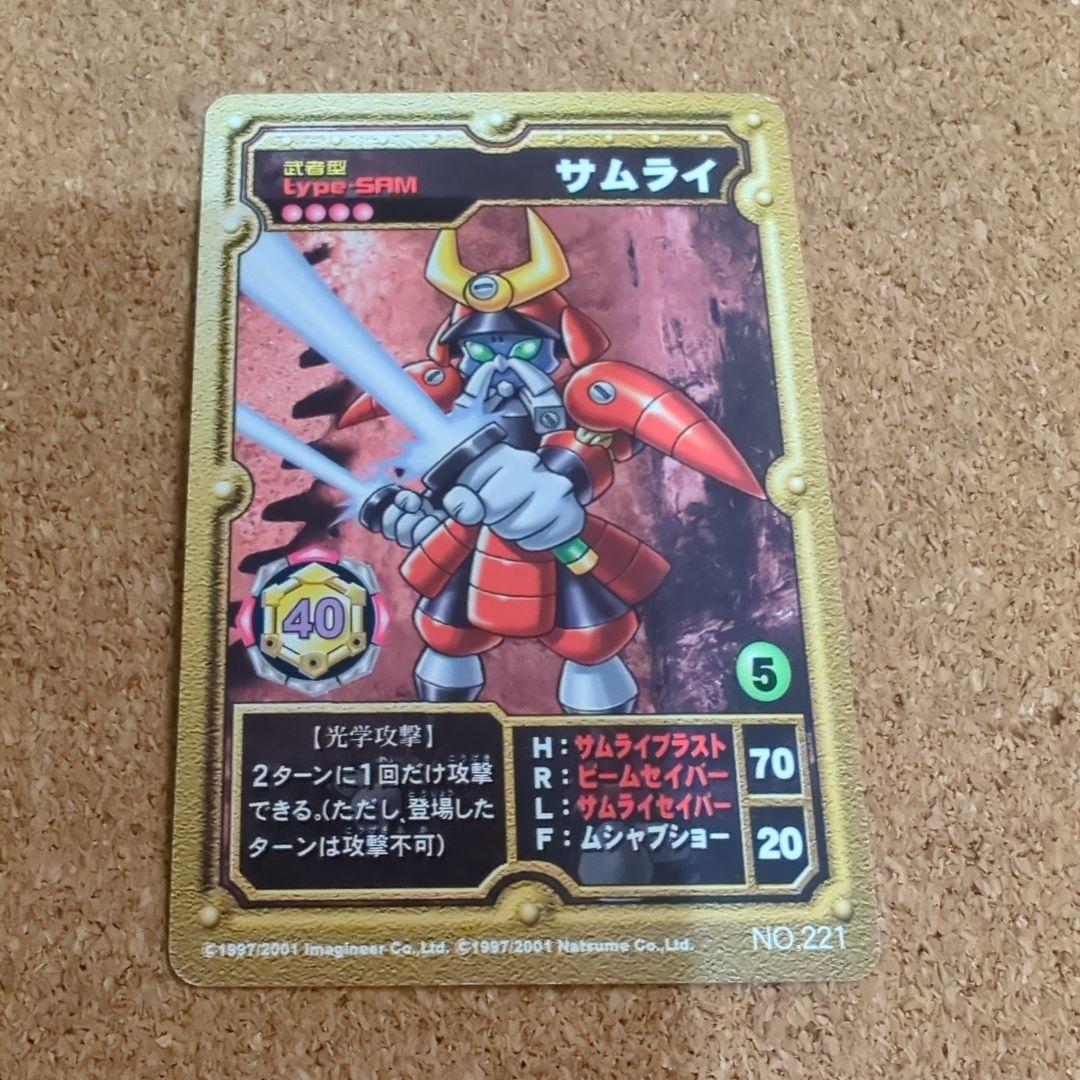 メダロットOCG サムライ プロモ