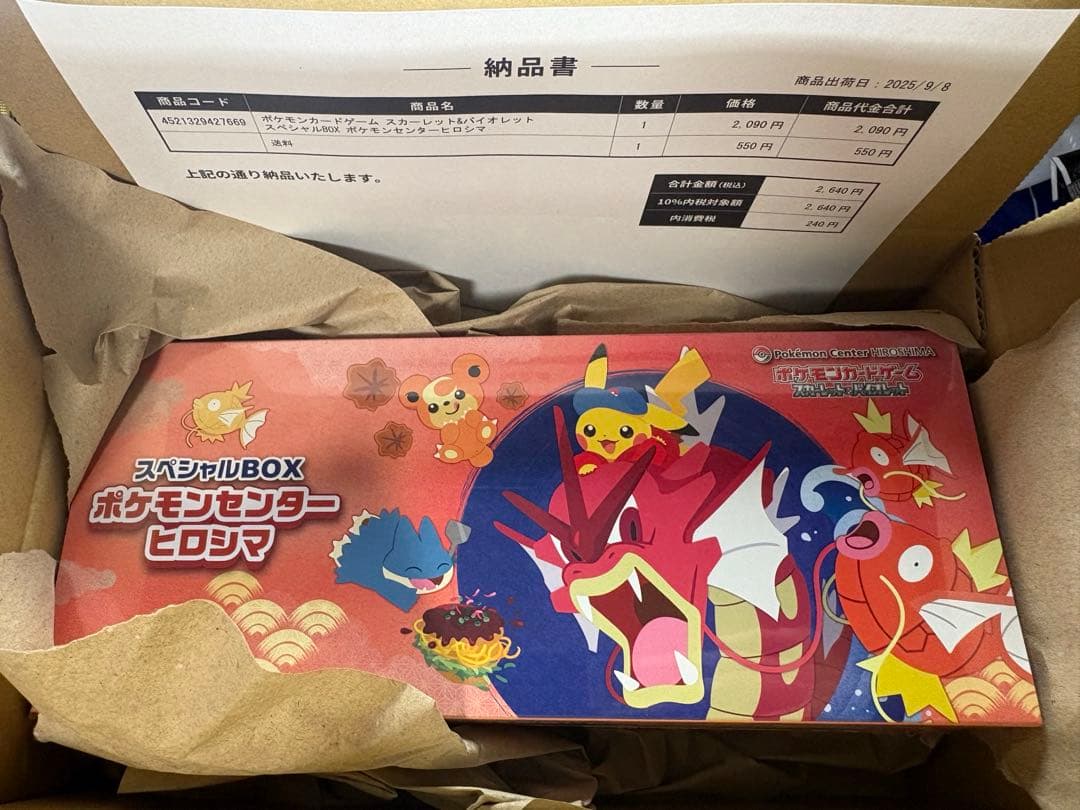 【初回当選品】ポケモンセンターヒロシマ スペシャルBOX 新品未開封品 スペシャルBOX『ポケモンセンターヒロシマ』【未開封BOX】{-}