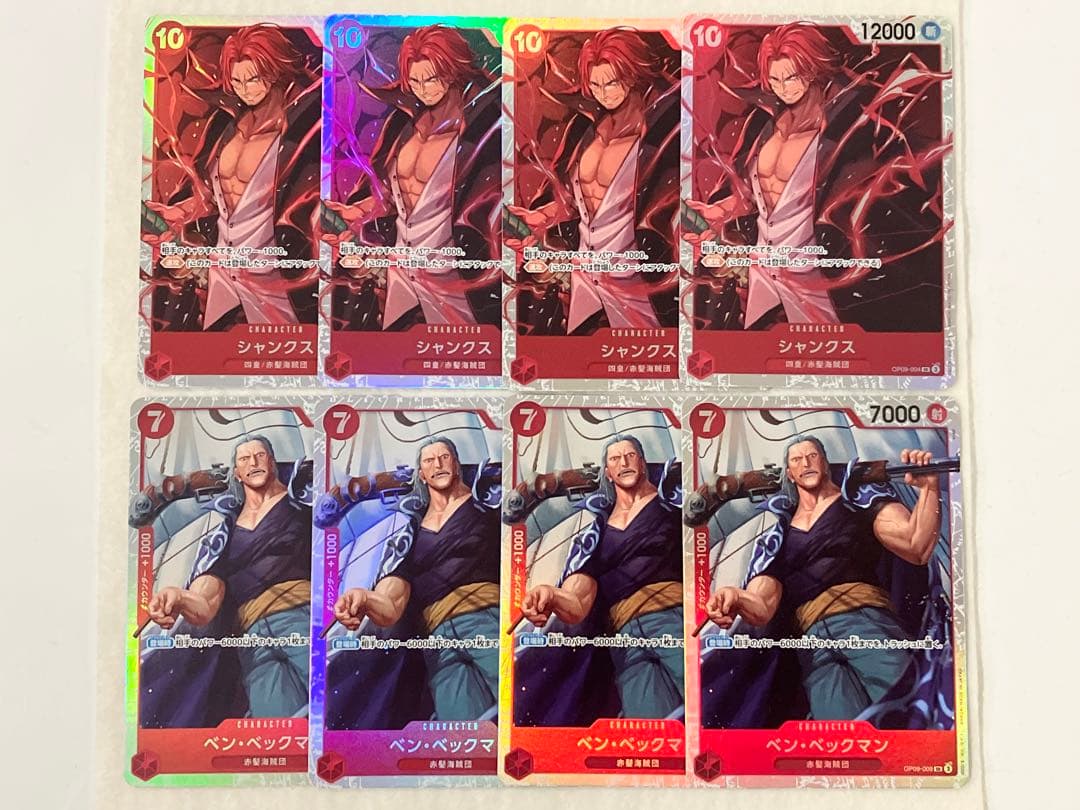 引退！在庫処分】ワンピースカードゲーム SR:シャンクス等 8枚 まとめ