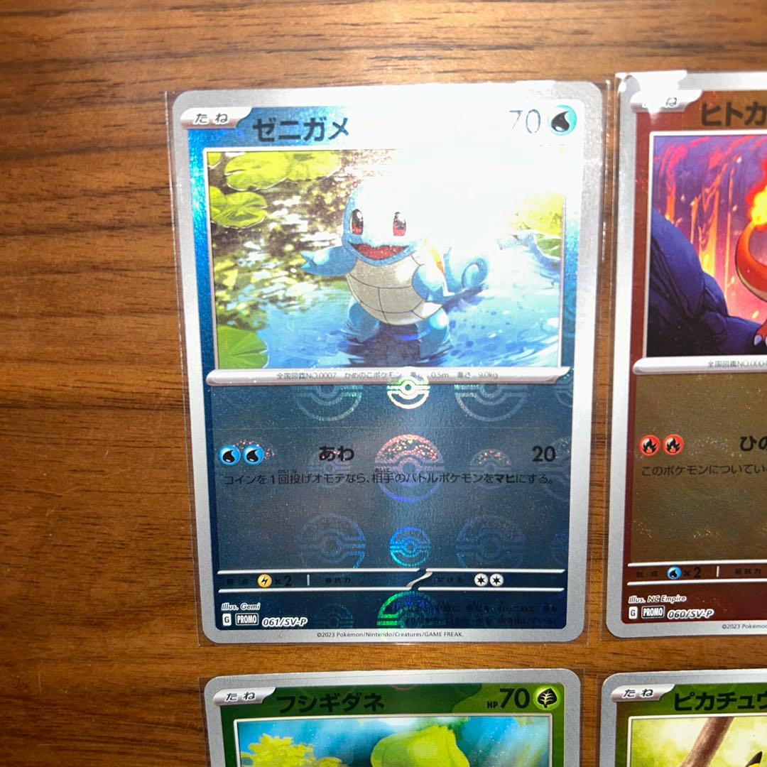 御三家プロモ・ピカチュウ モンスターボールミラー ポケモンカード151