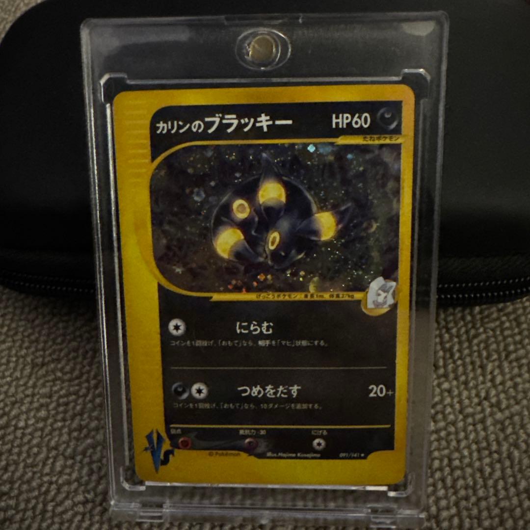 カリンのブラッキー ★ ポケモンカード★VS 091/141 星型ホロ 希少 1ED】カリンのブラッキー キラ 091/141 ポケモンカード VS - メルカリ