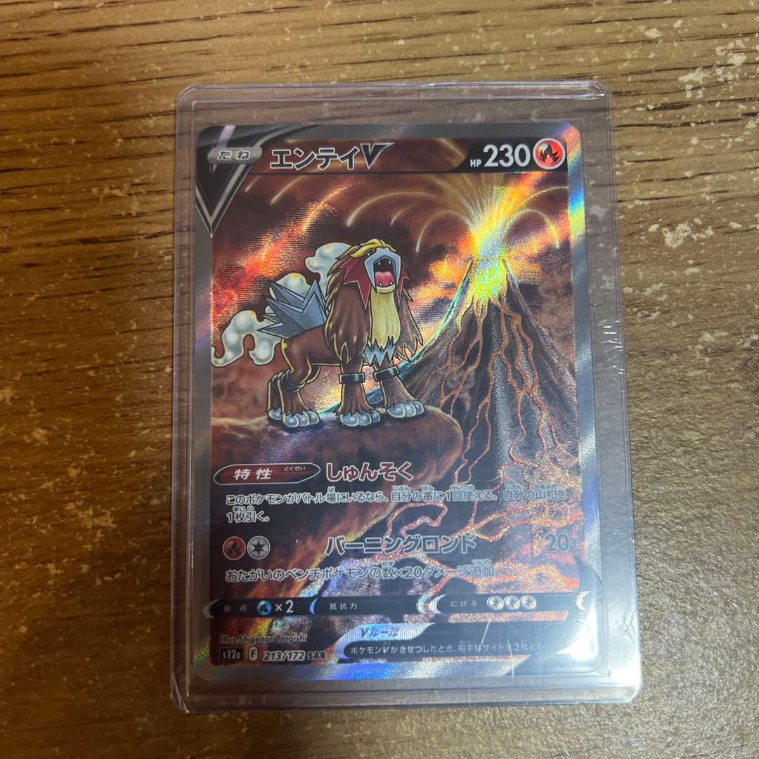 ポケカ　エンティV エンテイV (ノーマル仕様) 056/414｜ポケカシングルカード通販｜Clove