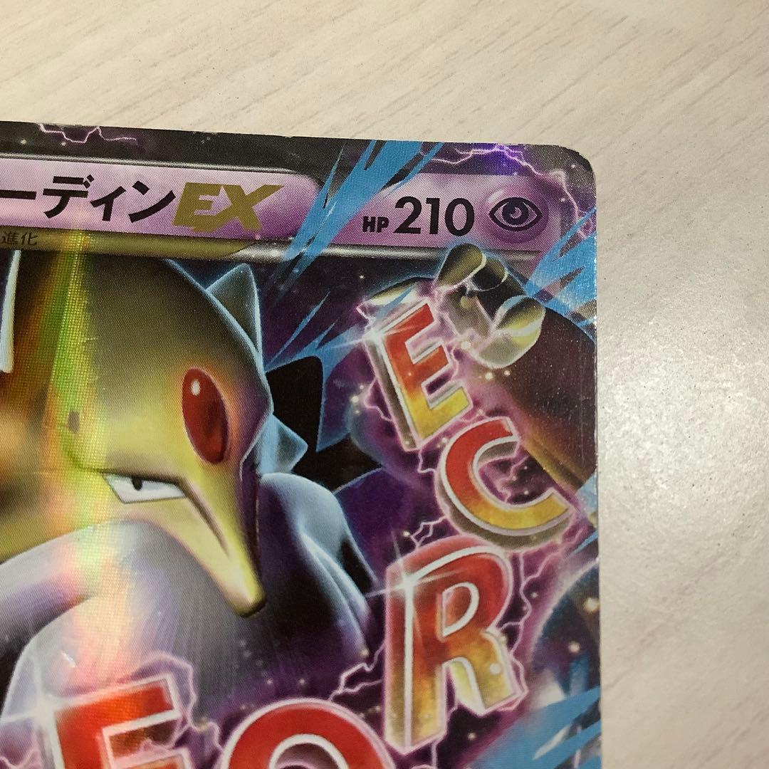 ポケモンカード MフーディンEX XY 041/171 - メルカリ