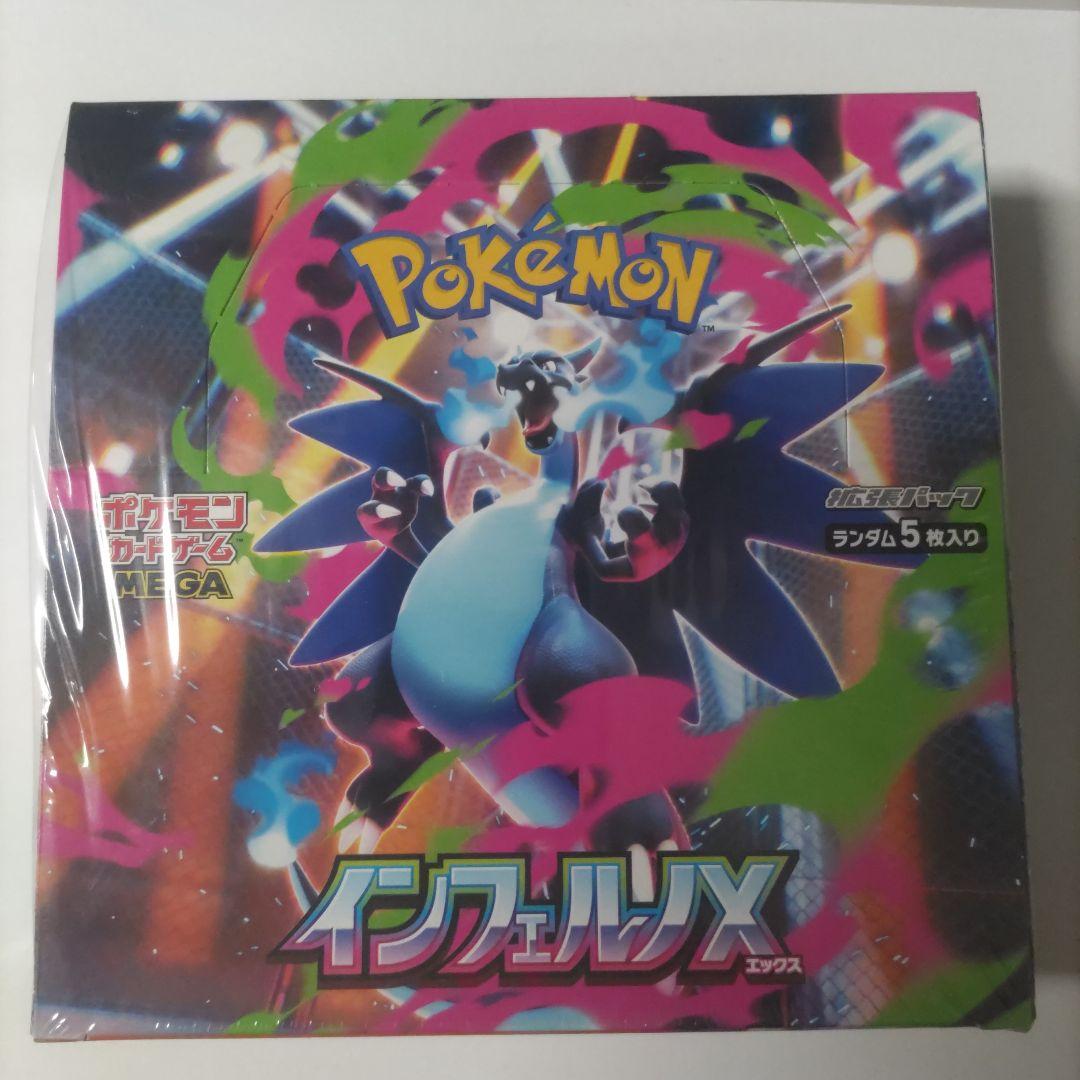 ポケモンカードゲーム インフェルノX 1BOX 新品未開封シュリンク付き 新品未開封 シュリンク付 インフェルノX ポケモンカードゲーム MEGA