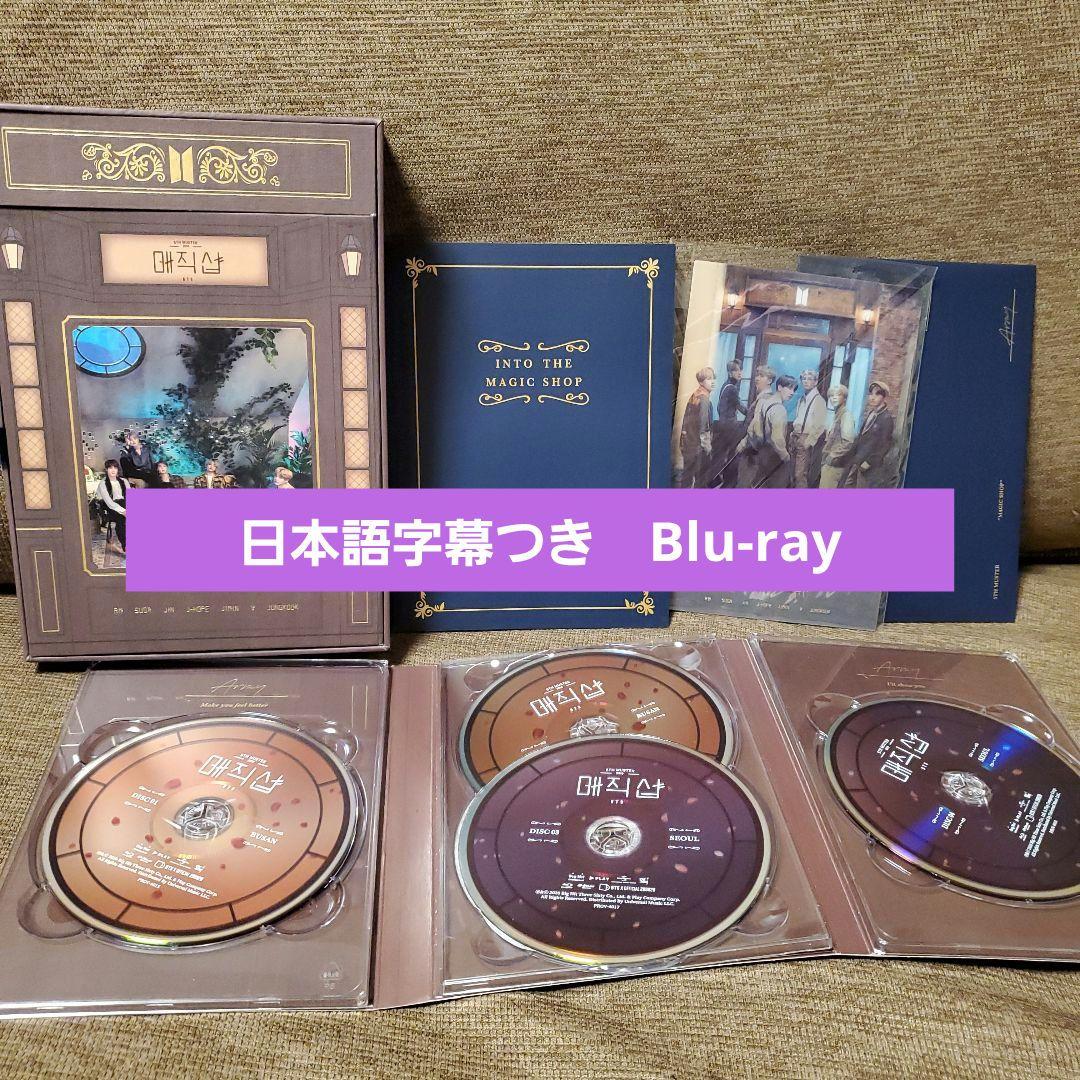 BTS MAGIC SHOP 釜山 ソウル Blu-ray - メルカリ