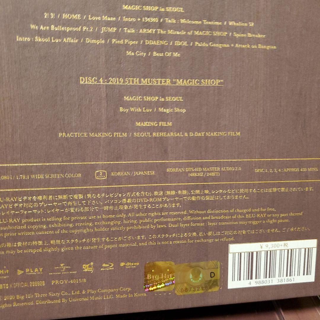 BTS MAGIC SHOP 釜山 ソウル Blu-ray - メルカリ