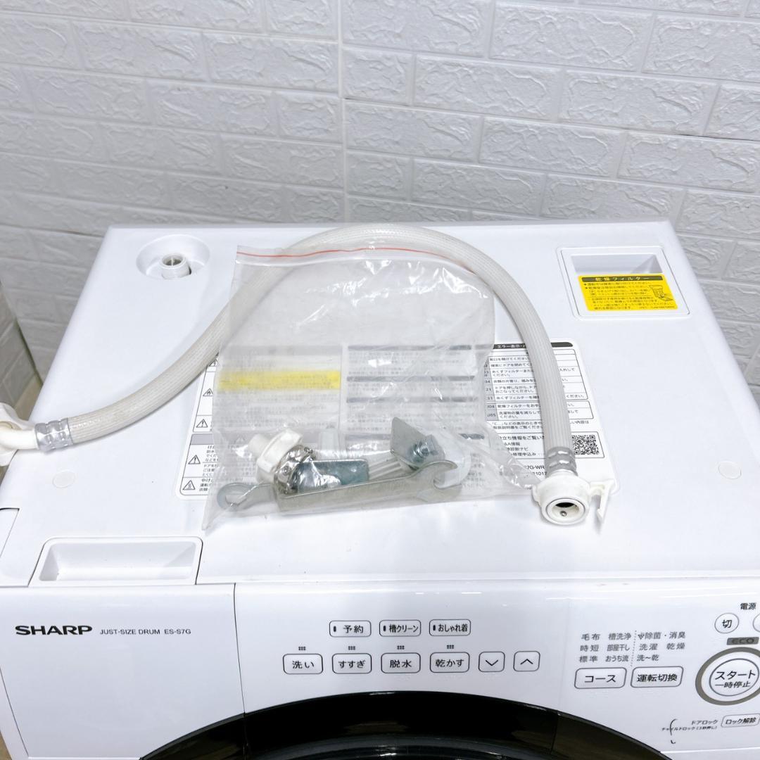 OE12213 シャープ 7.0kg ドラム式洗濯機 大型 小型 一人暮らし