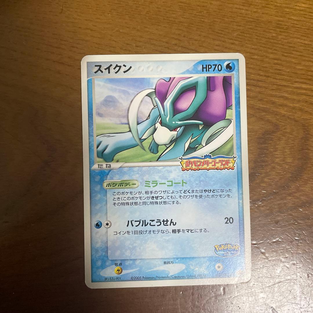 ポケモンカード スイクン ポケモンパーク ポケモンメリーゴーランド