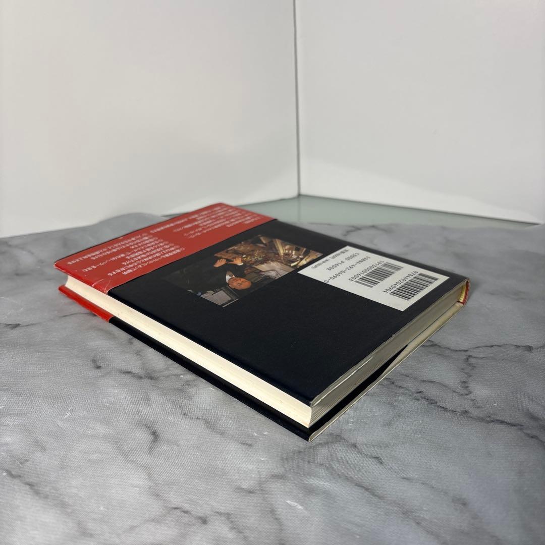 帯付き】未来への発想法 無欲の想念が成功をもたらす 政木和三 東洋