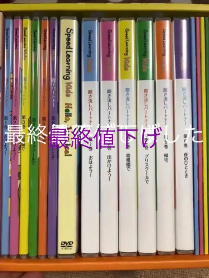 2016年版ディズニー英語のCDとDVD、未使用に近いうち、値下げ値下げました。 2016年版ディズニー英語のCDとDVD、未使用に近いうち、値下げ値下げまし