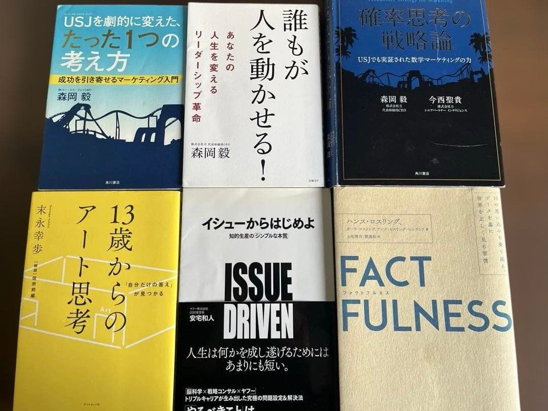 自己啓発・ビジネス本 36冊 - メルカリ