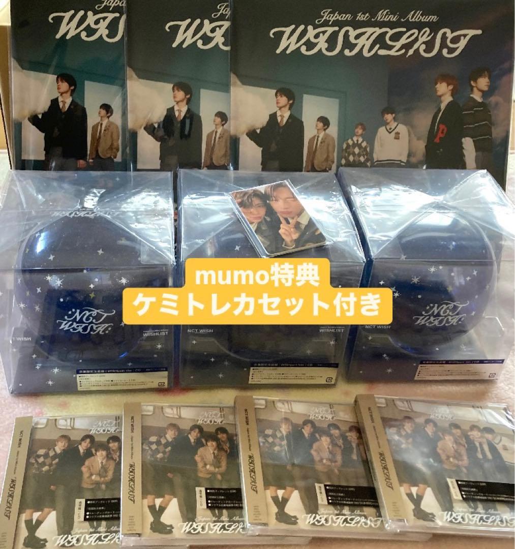 nctwish wishlist アルバム mumo ケミトレカセット付き - メルカリ