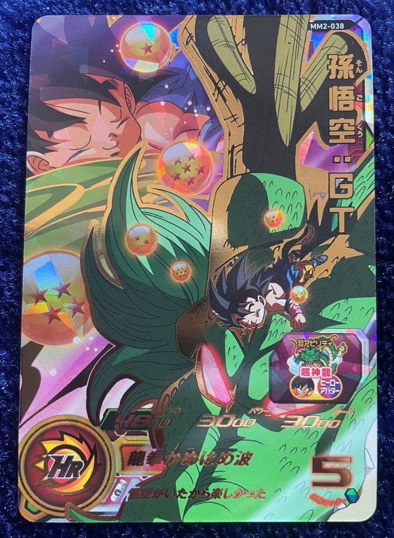 ドラゴンボールヒーローズ mm2-038 孫悟空:gt 2 - メルカリ