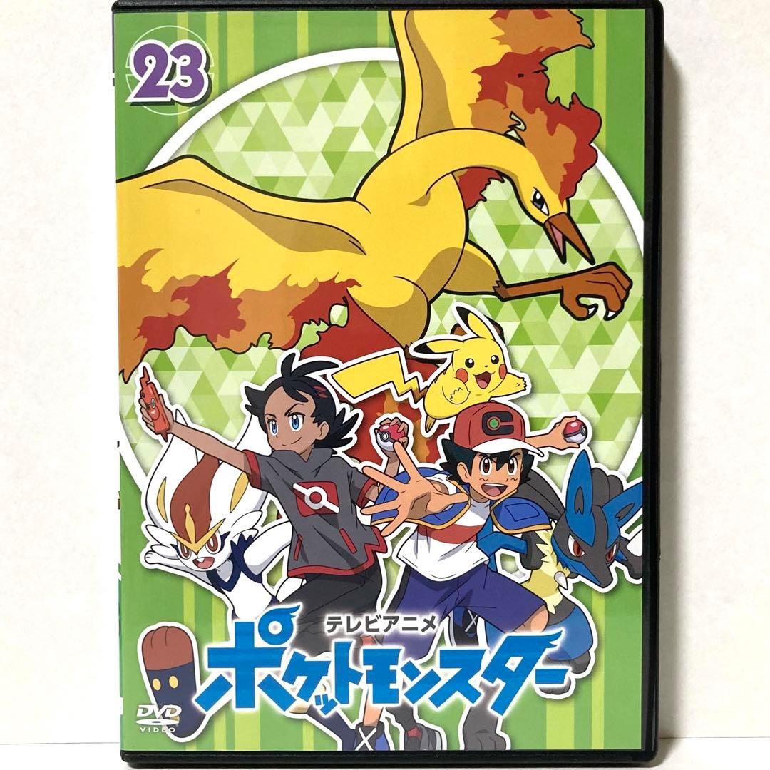 ポケットモンスター 2019年 新無印 23巻 DVD - メルカリ