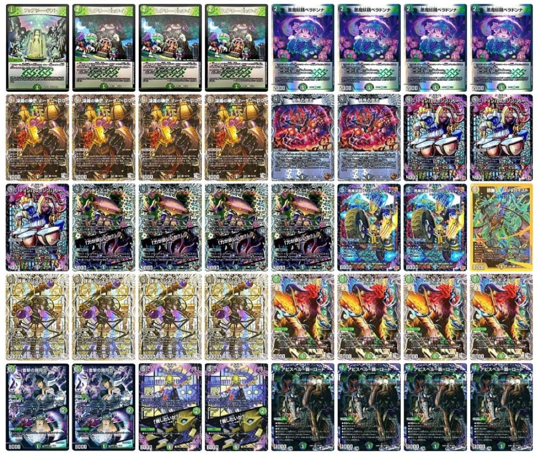 デュエマ　黒緑アビス　微高レート CS優勝構築】黒緑アビス【微高レートデッキ】＋改造パーツ22枚 22枚の