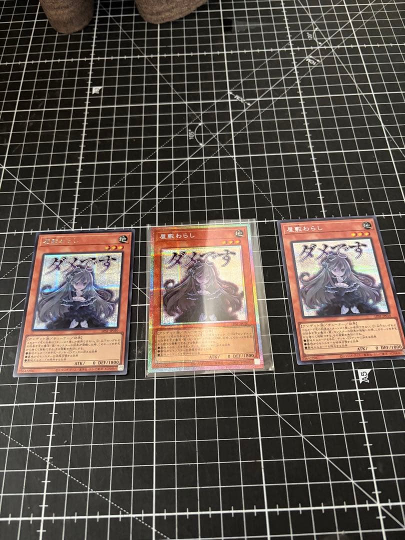 屋敷 わらし プリズマ プリシク 遊戯王 スタンプ おまけ シク2枚