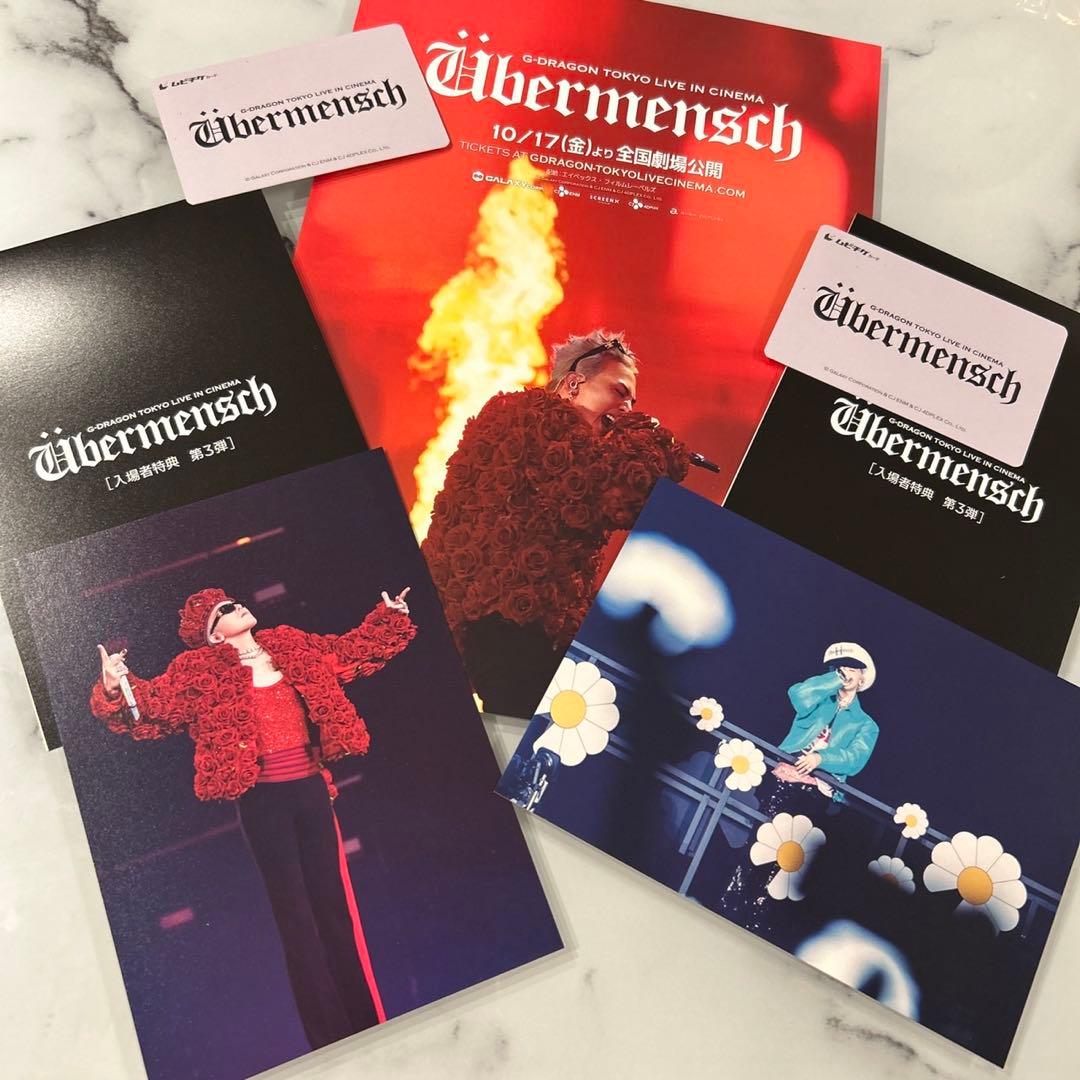 G-DRAGON 映画 第3弾 特典ポストカード 2種セット 使用済みムビチケ付