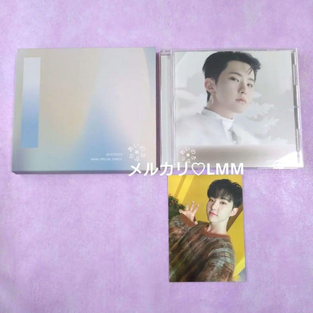 □SEVENTEEN□『あいのちから』CD トレカ：ホシ セブチ - メルカリ