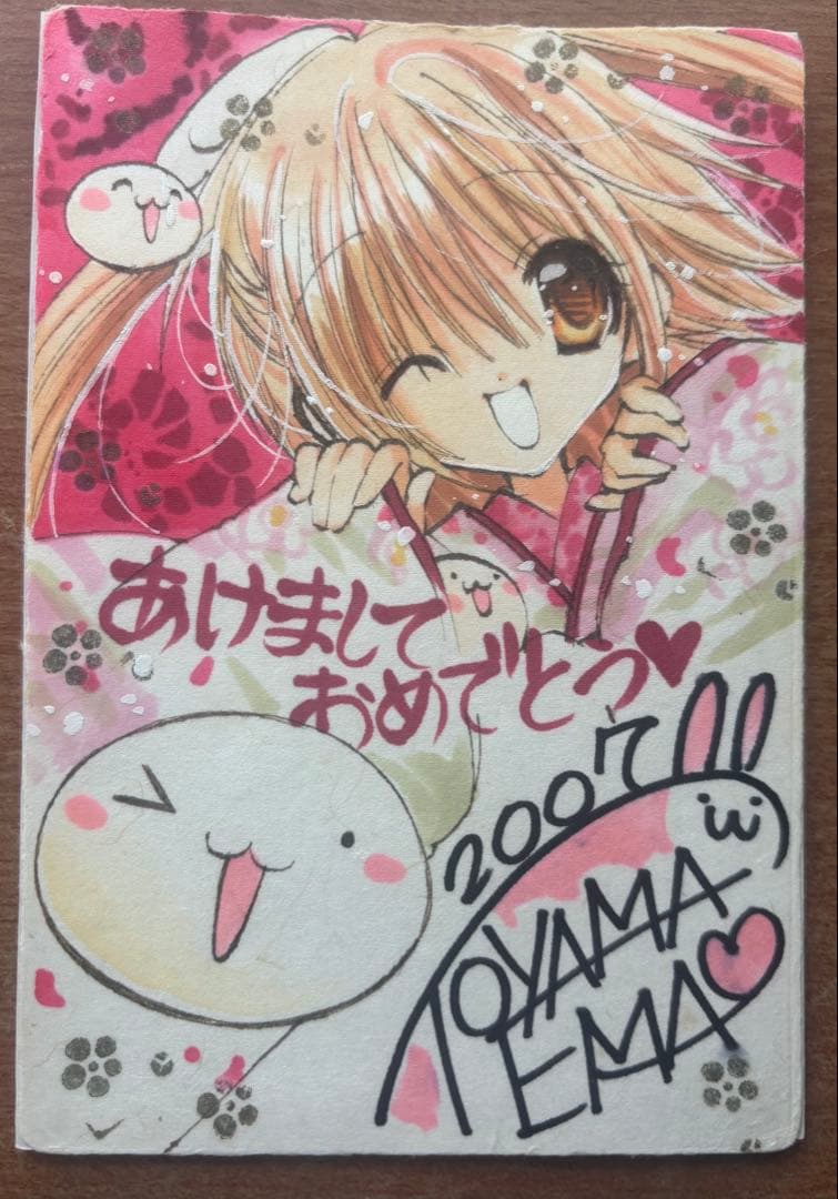 激レア）なかよし 遠山えま先生 直筆サイン・絵 - メルカリ