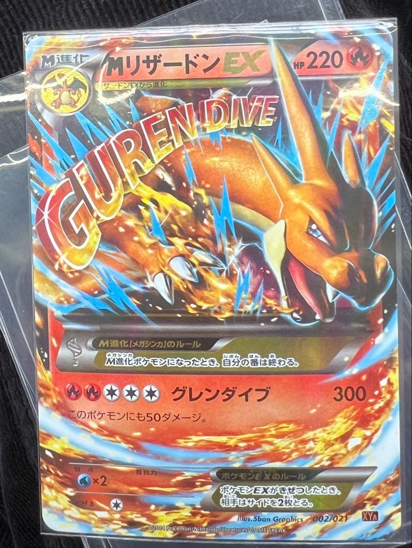 MリザードンEX RR CP6 20th Anniversary 013/087 - メルカリ