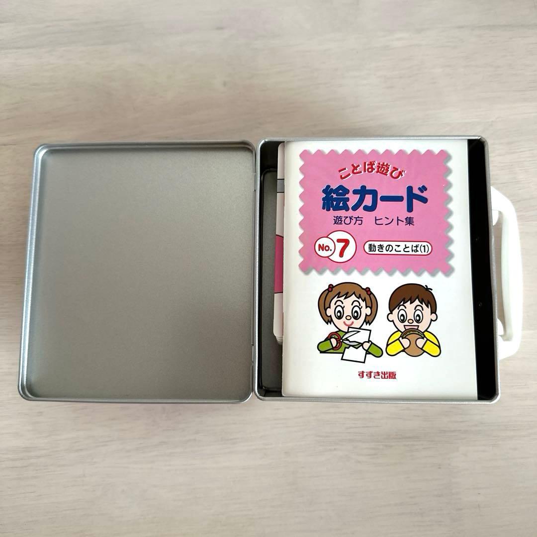 すずき出版 ことば遊び 絵カード 100枚 - メルカリ