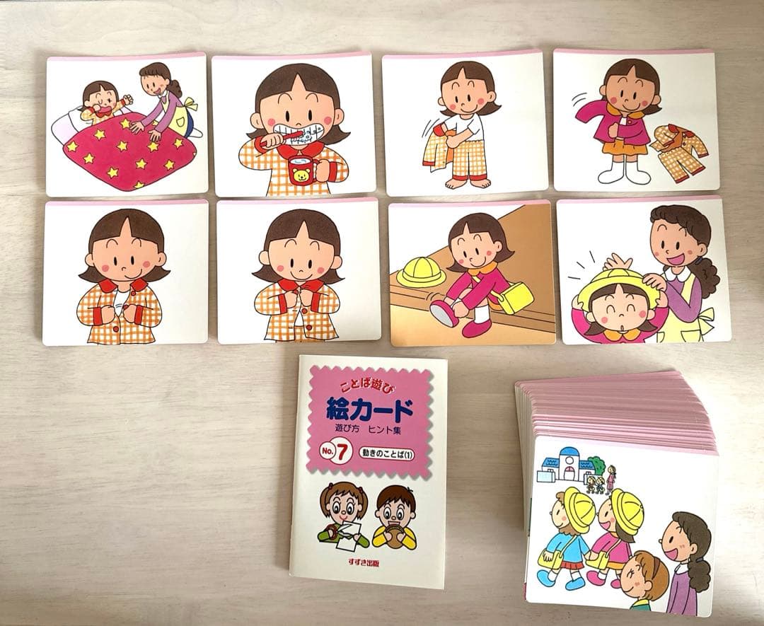 すずき出版 ことば遊び 絵カード 100枚 - メルカリ