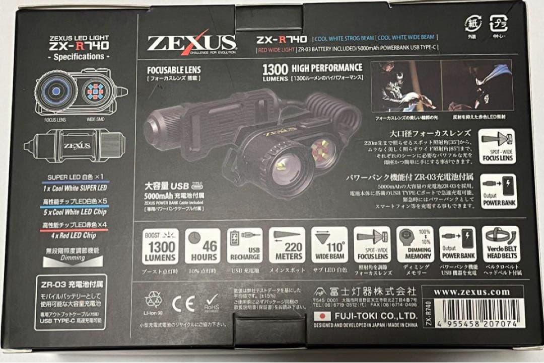 新品 冨士灯器 ゼクサス ZX-R740 ヘッドライト 富士灯器 - メルカリ
