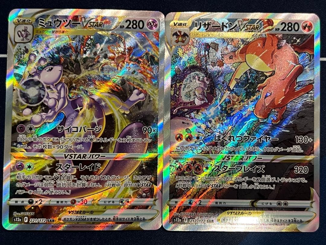 vstarユニバースミュウツーVSTAR SAR リザードンVSTAR SAR - メルカリ