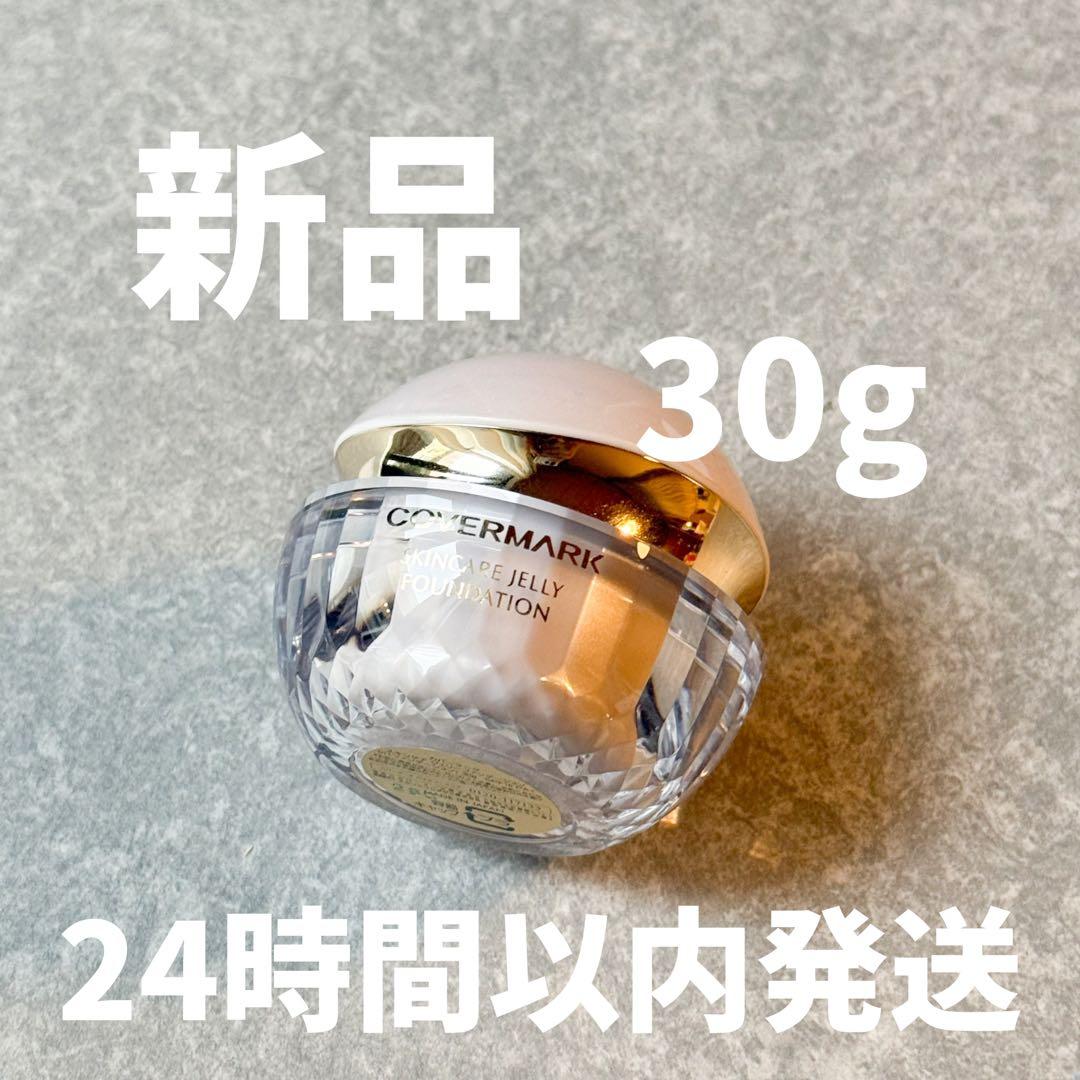 【新品】カバーマーク スキンケア ジェリーファンデーション 01 カバーマーク / スキンケア ジェリーファンデーション 01の公式商品