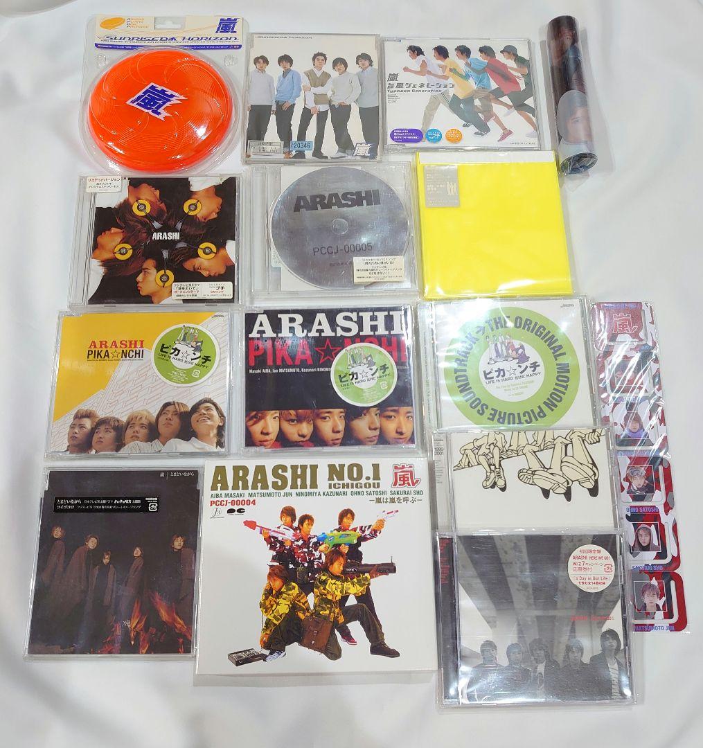特典付】嵐 シングル・アルバム 13枚 まとめ売り - メルカリ