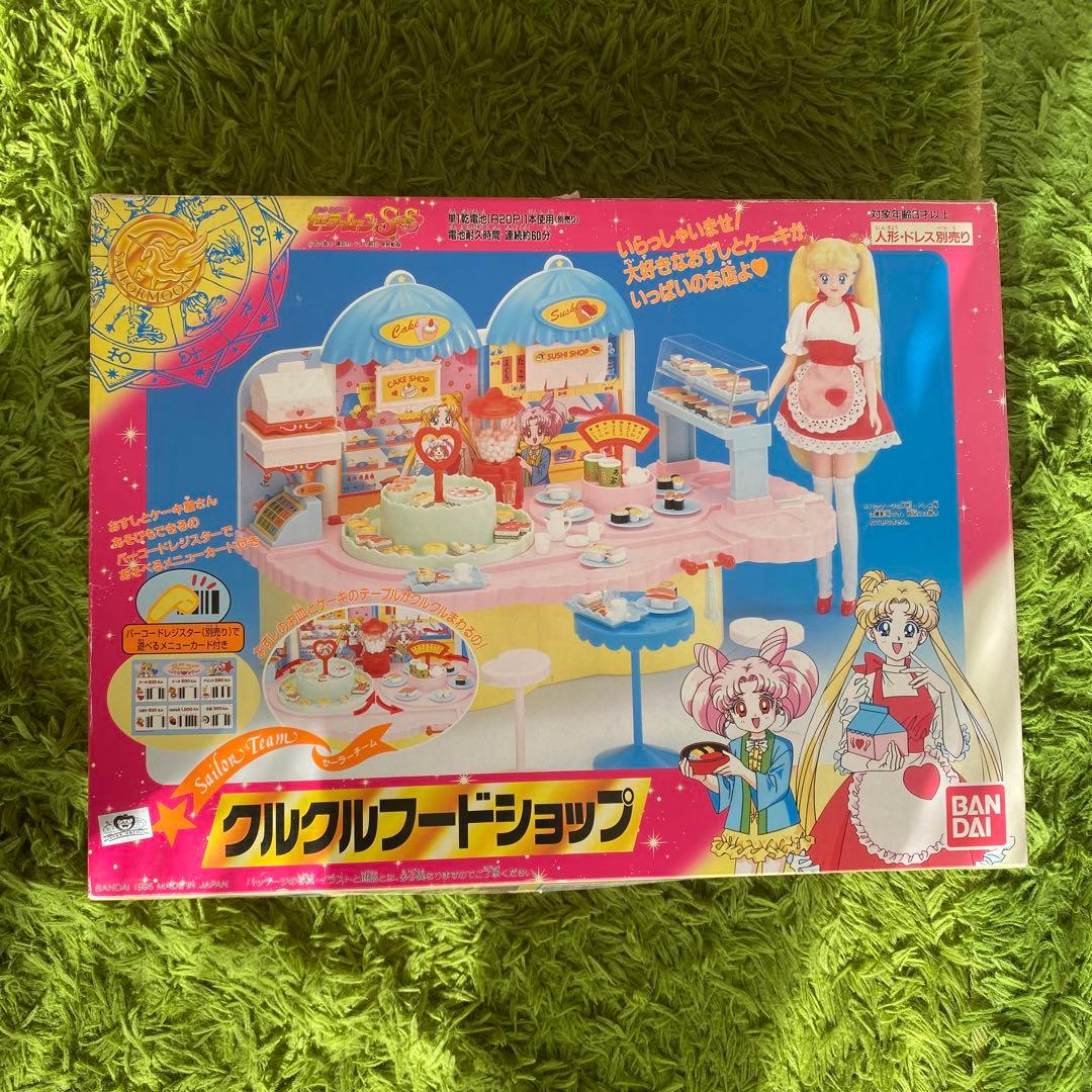 セーラームーン】 クルクルフードショップ - メルカリ