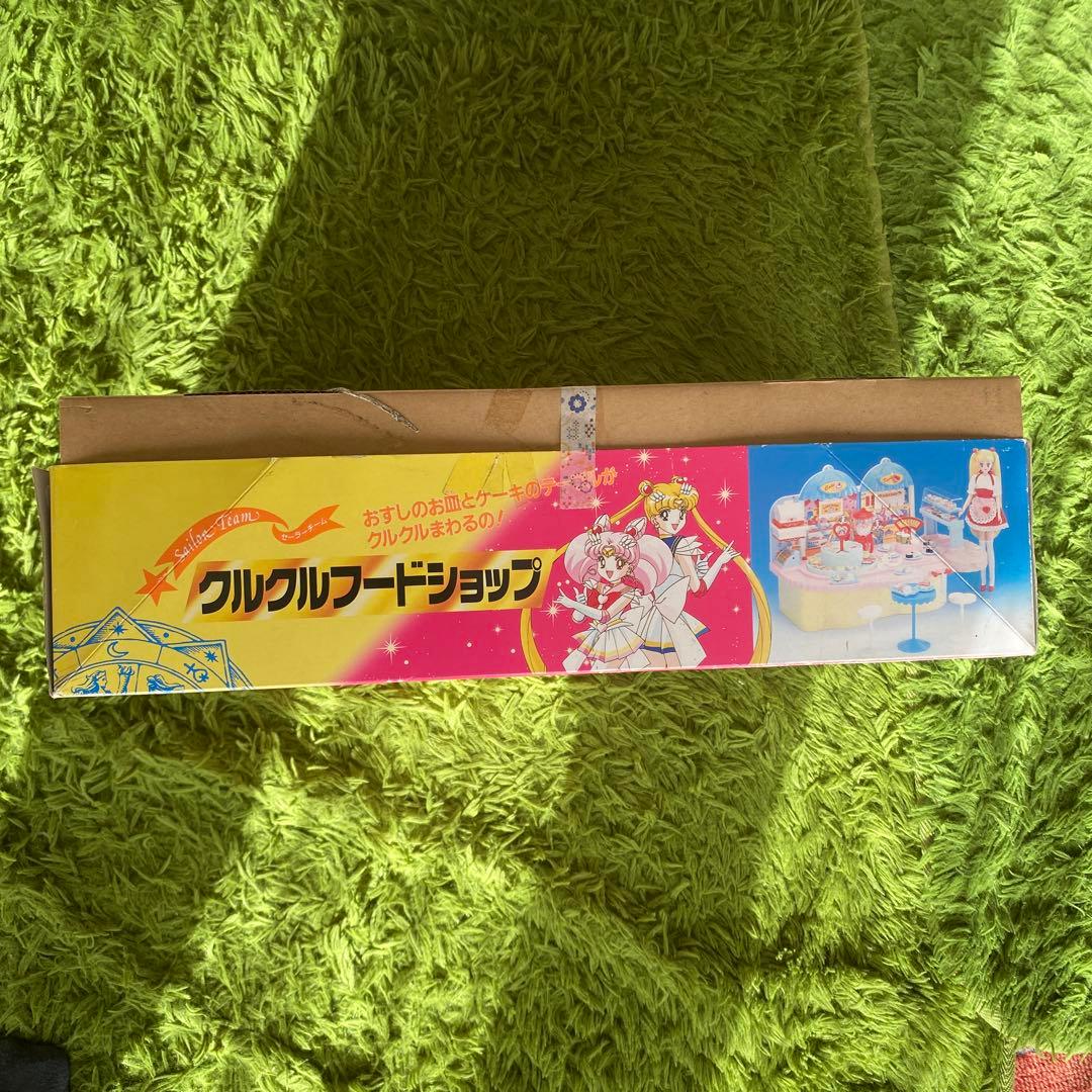 セーラームーン】 クルクルフードショップ - メルカリ