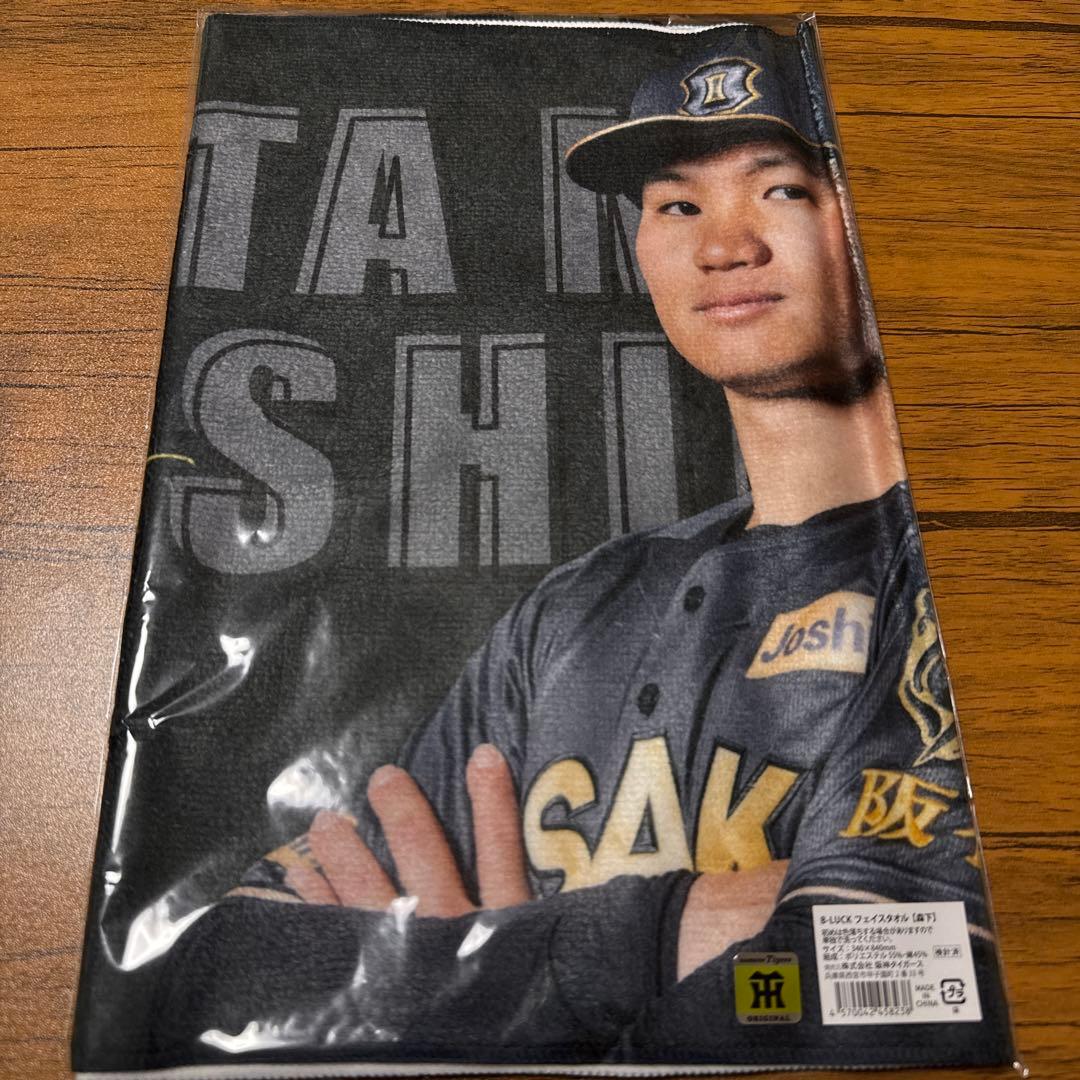 阪神タイガース ブラックユニフォーム 森下翔太 フェイスタオル - メルカリ
