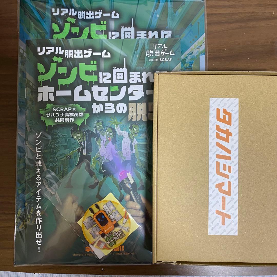 SCRAP】ゾンビ脱出 謎解きキットコンプリートセット - メルカリ
