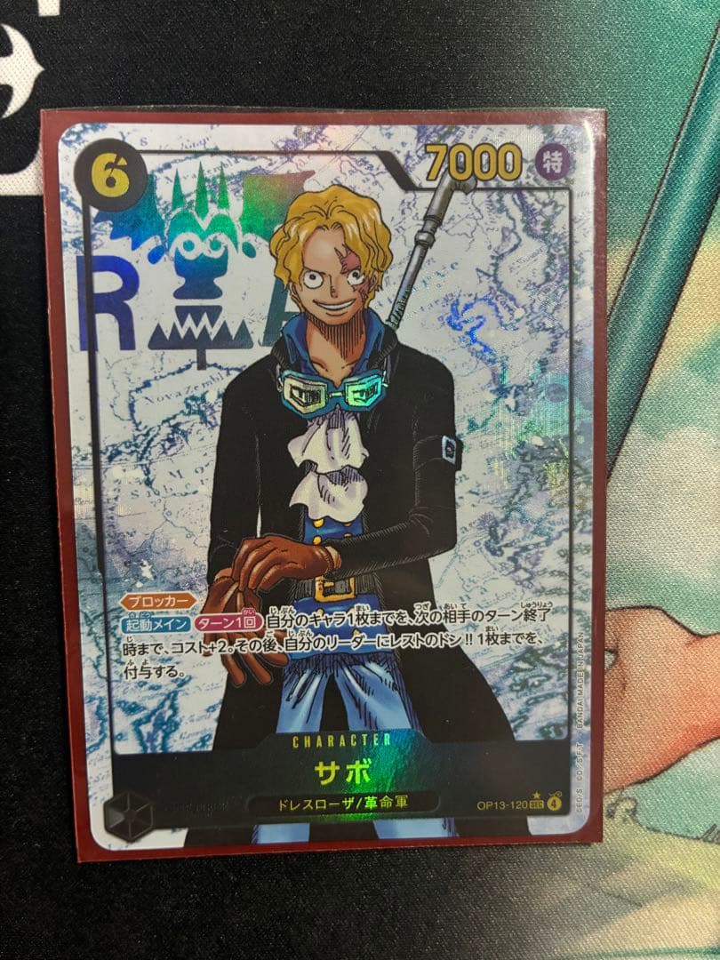 ワンピースカード サボ パラレル シークレット SEC OP13-120 1枚