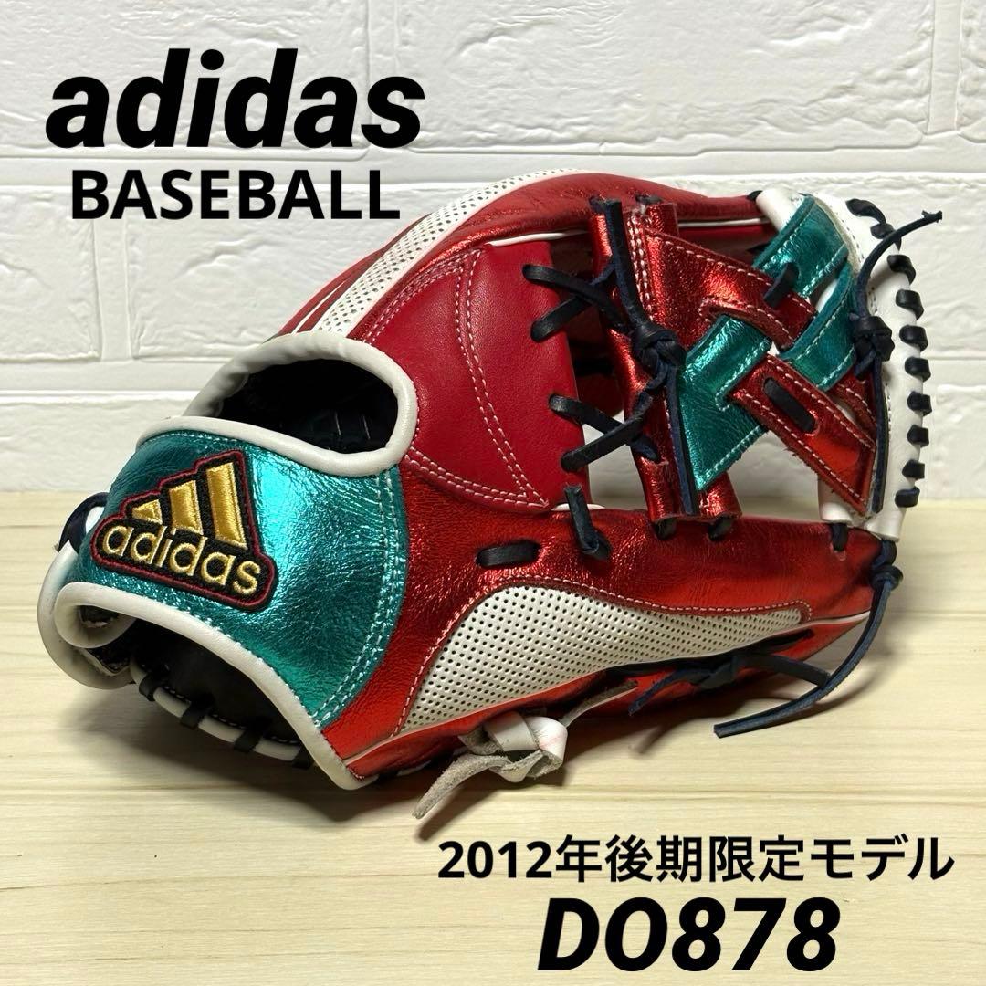 【限定モデル】アディダス DO878 軟式 グローブ メタリック adidas アディダス メタリックパープル トリプルXXXウェブ 内野用 軟式
