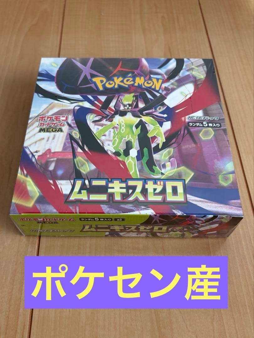 ポケセン産 ムニキスゼロBOX シュリンク付 - メルカリ