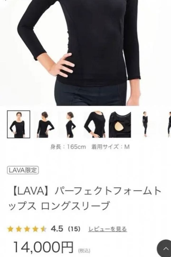 LAVA】パーフェクトフォームトップスロングスリーブ - メルカリ