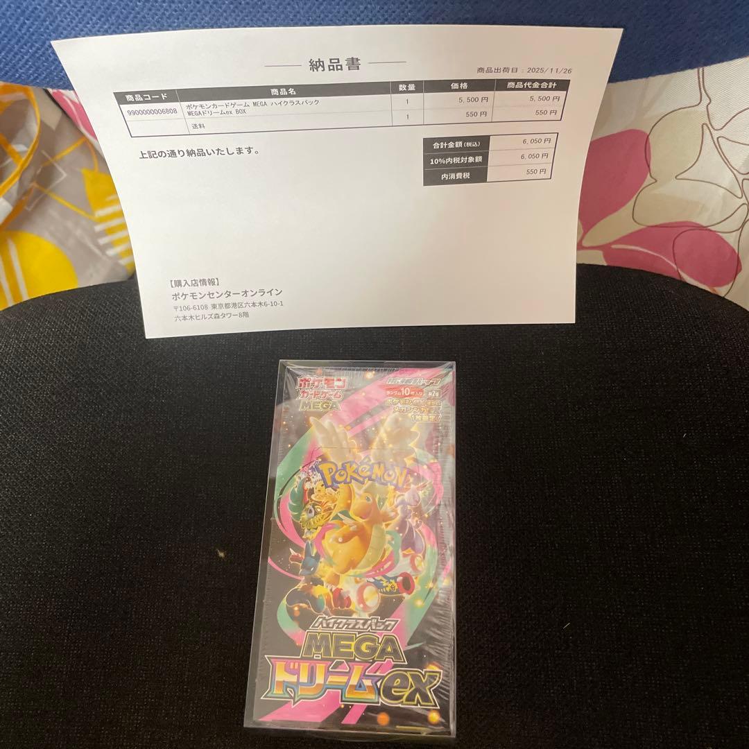 ポケモンカードゲーム MEGAドリームEX シュリンク付　ポケセン当選品 ポケモンカードゲーム MEGA ドリームEX シュリンク付き ポケセン産